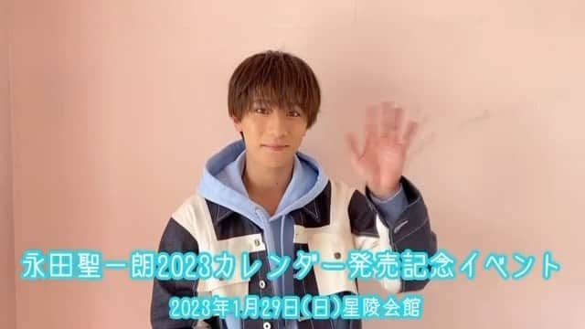 キャストサイズのインスタグラム：「永田聖一朗 2023年カレンダー​ 2022年12月27日発売決定！​  ～＊～＊～＊通販情報＊～＊～＊ ～  『永田聖一朗 2023年壁掛け＆卓上カレンダー』  2022年11月25日(金)12:00より先行予約販売開始！ 先行予約期間中にカレンダーをご購入いただいた方には特典が付きます！  ▼詳細はこちら▼ https://slfshop.ocnk.net/product-group/67  ～＊～＊～＊イベント情報＊～＊～＊～  「永田聖一朗 2023カレンダー発売記念イベント」  ■日程・会場 2023年1月29日(日)　星稜会館  ▼詳細はこちら▼ http://slf-ltd.com/2301nagata/」