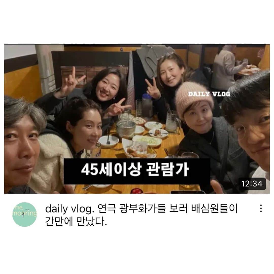 チョ・スヒャンのインスタグラム：「무령대표님 @kimooring 이 유튜버라니🫢 대박나세요 대표님🤍 #Me.mooring」