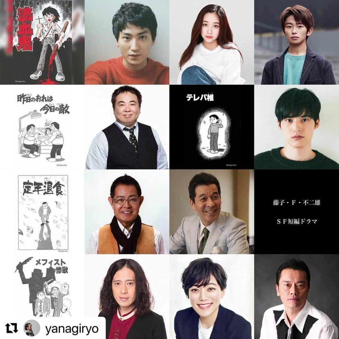 山崎潤さんのインスタグラム写真 - (山崎潤Instagram)「［出演情報］  情報解禁となりましたのでお知らせさせていただきます。  是非ご覧ください。  プロデューサーの高柳氏 @yanagiryo  の投稿をリポストさせていただきました。  国民的漫画「#ドラえもん」の生みの親 #藤子・Ｆ・不二雄 が描いた刺激的でシュールなSF短編漫画を実写化した 『#藤子・Ｆ・不二雄SF短編ドラマ』が BSプレミアム・BS4Kで全12話(10作品)が、 4月〜6月にかけて同時放送されます。  出演には、今回の実写化プロジェクトに賛同頂いた 新鋭、大御所、ジャンルの垣根を超えた実力派、個性派の豪華俳優陣が勢ぞろいです。 藤子Fワールドに相応しい未来への警鐘となる 普遍的でありながら、不思議で笑いの散りばめられた 世界観にふさわしい布陣となりました。  第一弾はそのうちの5作品の解禁になります。登場するのは、  #金子大地 #堀田真由 #加藤清史郎『流血鬼』、 #塚地武雅『昨日のおれは今日の敵』、 #水上恒司『テレパ椎』、#加藤茶 #井上順『定年退食』、 #又吉直樹 #鈴木杏 #遠藤憲一『メフィスト惨歌』らが各エピソードのメインを務めます。  放送順は後半戦の作品も交えシャッフルしますが、 後半も魅力的な俳優陣が名を連ねます。 #星新一の不思議な不思議な短編ドラマ に続きお招きいただき、 今も日々奔走しながらキャスティングプロデュース中でございます☻  また本シリーズは、来年藤子・F・不二雄さん生誕90周年を記念するメモリアルイヤーでの放送となり、「#ドラえもん」「#オバケのＱ太郎(共著)」「#パーマン」「#キテレツ大百科」など児童漫画の名作の数々を送り出してきた藤子F先生のもう一つのライフワークとして、「ドラえもん」連載前年の1969年「#ミノタウロスの皿」を発表以降、生涯にわたり刺激的でシュールな味わいのあるSF短編を多く執筆してきた110以上ある作品群のどれも傑作ぞろいと言われる長年本格的なドラマ化が待ち望まれていた実写シリーズになります。  未知のウイルスによる未曽有の災厄、核戦争の脅威、食糧危機と超高齢化、神の領域まで浸食する生命科学技術など、まるで21世紀の世界を藤子先生が予見していたかのような珠玉の物語が描かれています。  膨大すぎて全員紹介できませんが… 各ラインナップもご覧ください。 各話放送のタイミングで1話ずつ振り返ります🙇‍♂️  念願の出逢いと懐かしい再会を繰り返し 忙殺されてますが心躍る新陳代謝の毎日です。  ■『#流血鬼 前・後編』 脚本・演出：#有働佳史 出演：金子大地／堀田真由 加藤清史郎／#福山翔大 宮﨑吐夢 片岡礼子 宮川一朗太  ■『#昨日のおれは今日の敵』 脚本・演出：#家次勲 出演：塚地武雅／#高橋努 アベラヒデノブ 宮下かな子 本多力  ■『#テレパ椎』 脚本・演出：#倉本美津留 出演：水上恒司／坂口涼太郎 北香那／#岡崎体育 富田望生／やついいちろう  ■『#定年退食』 脚本・演出：#宇野丈良 出演：加藤茶／井上順／山崎潤 原扶貴子 池田鉄洋／中山翔貴 白鳥沙良 神谷圭介 吉田正幸 小出圭祐 上原りさ 山崎あみ／三ツ矢雄二 ベンガル  ■『#メフィスト惨歌』 脚本・演出：#宇野丈良 出演：又吉直樹／鈴木杏／武内駿輔 渡辺哲 大方斐紗子／大和田伸也／遠藤憲一  NHK公式ページ https://www.nhk.jp/g/blog/1e87tsczhd8/  ※以降のラインナップは後日発表予定」12月9日 20時23分 - jun_yamasaki14