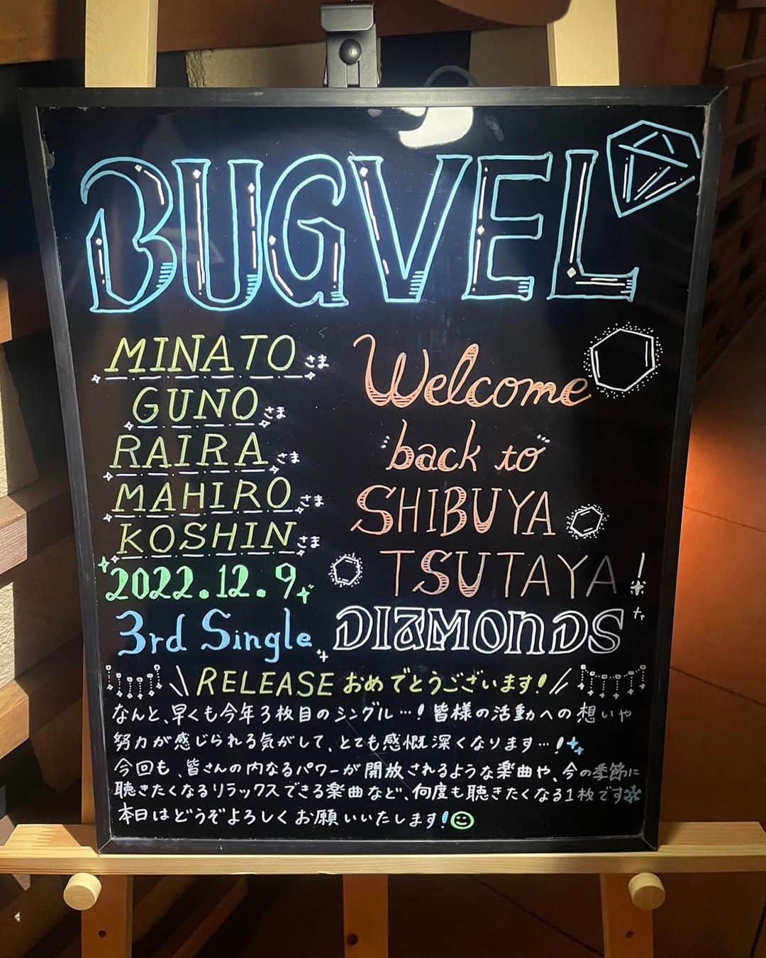 MINATOさんのインスタグラム写真 - (MINATOInstagram)「. 足を運んで下さり、ありがとうございました！メッセージも全部読ませて貰いましたよ！笑  明後日も宜しくお願い致します！  シブツタさんもメッセージありがとうございます！！🤩🤩🤩 @shibuya_tsutaya」12月9日 20時41分 - mint_purge