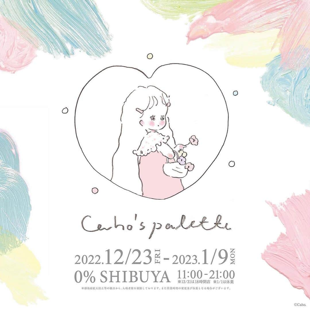 Cahoのインスタグラム：「🤍個展のおしらせ🤍  Caho個展【Caho's palette】  in名古屋が決定しました♡❕❕  🎀開催期間 6/30(金)〜７/17(月)   🎀時間 open10:00～close21:00⚠︎最終日〜close18:00  🎀会場 名古屋PARCO 西館B1F イベントスペース  🎀入場料 入場無料  🎀主催 株式会社Juice  6/30・7/1・7/2は私も在廊しています。  （30 サイン会　7/1.2  にがおえ・サイン会）  原画販売、にがおえ、サイン会もする予定です🤍🩵❕新しいグッズもあります🧴  ぜひ、また会いましょう🪿  　　　　♡〜〜〜〜〜〜〜〜〜〜〜〜〜〜〜♡  Caho初個展　【Caho's palette 】  in大阪が決定しました❤︎  🎀日程:2月18日（土）〜3月5日（日）（在廊日18.19.23） 🎀 open11:00〜close20:30 🎀場所:OPA8F HMV心斎橋 🎀入場料なし  大阪個展の詳細は HMV&BOOKオンラインストア Caho'spaletteのページにて  https://www.hmv.co.jp/news/article/230123130/  　　　　♡〜〜〜〜〜〜〜〜〜〜〜〜〜〜〜♡  in東京 🎀開催期間 東京・2022年12月23日（金）〜1月9日（月）⚠︎1日はお休み 🎀時間 open11:00〜close21:00⚠︎31日のみ〜18:00 🎀会場 ・東京都渋谷区神南1-12-14 星ビル1F　0%SHIBUYA 🎀入場料 なし 🎀主催 株式会社Juice  ついに❕🌷❕🤍 私の個展です〜〜〜！！！（7年目にして初めて....笑  これまでの作品・原画・ぬいぐるみももちろん並びますが、 絵画だけでなく私の世界に迷い込んだような 展示に期待しててください🤍🤍  🎀12/23.24.25は私も会場にいます🐰 サイン会もするのでぜひみなさんお会いしましょうね〜〜🎄 お手紙もokです♡ にがおえも数量限定になってしまいますが描きます。  ぜひ、私の世界に遊びにきてください💌❕🤍  大阪は詳細が決まり次第、お知らせします♡  地域でも開催できたらと思っています。 ⚠️詳細はハイライトを見てね❕  #illustration #illustrator #illust  #drawing #painting  #イラスト#イラストレーター#個展」