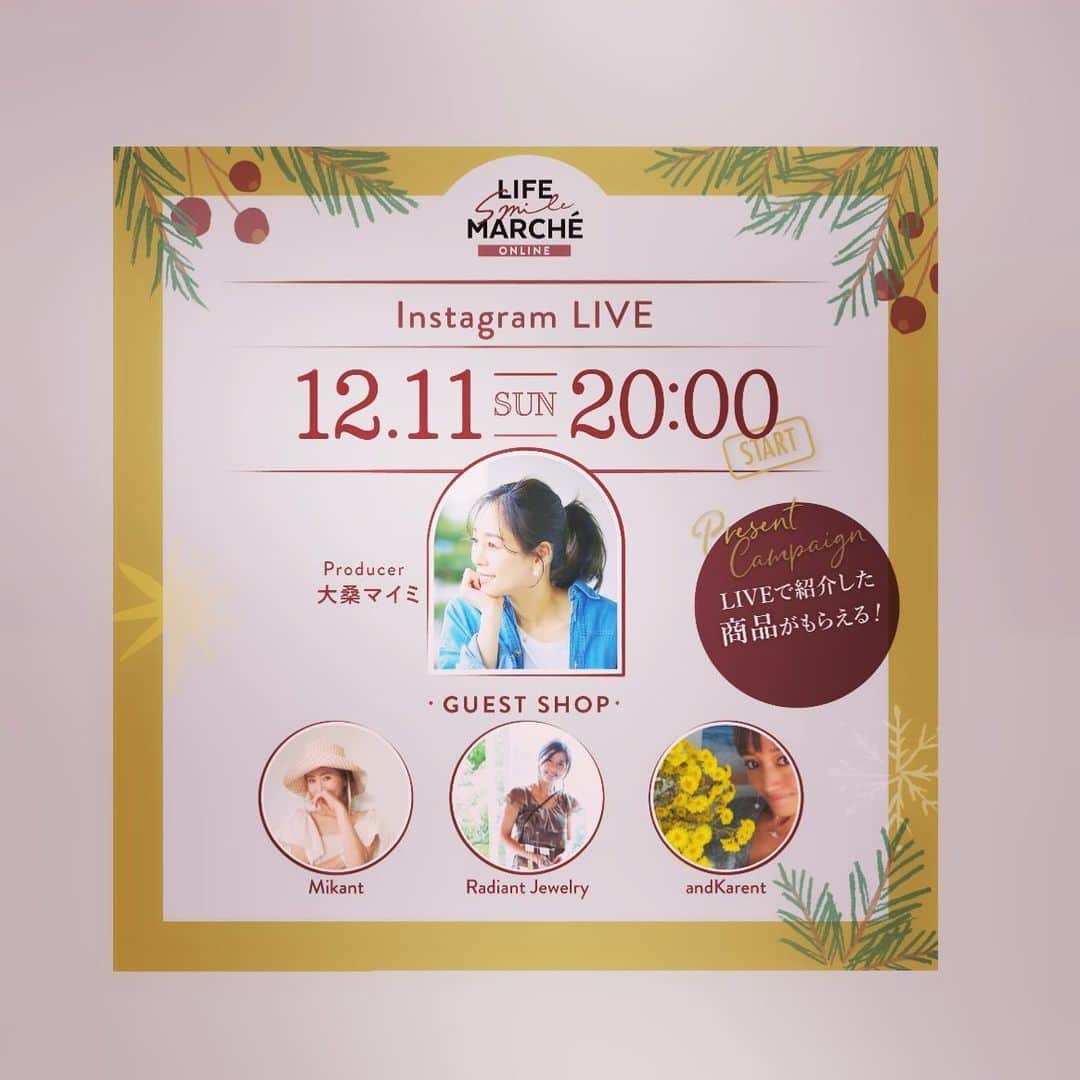 大桑マイミのインスタグラム：「明日instalive⚡️しますっ🫡　 是非遊びに来てください。 20:00 start です。 LIVE内でご紹介した商品♥️プレゼント🎁もいたします！ @lifesmilemarche」