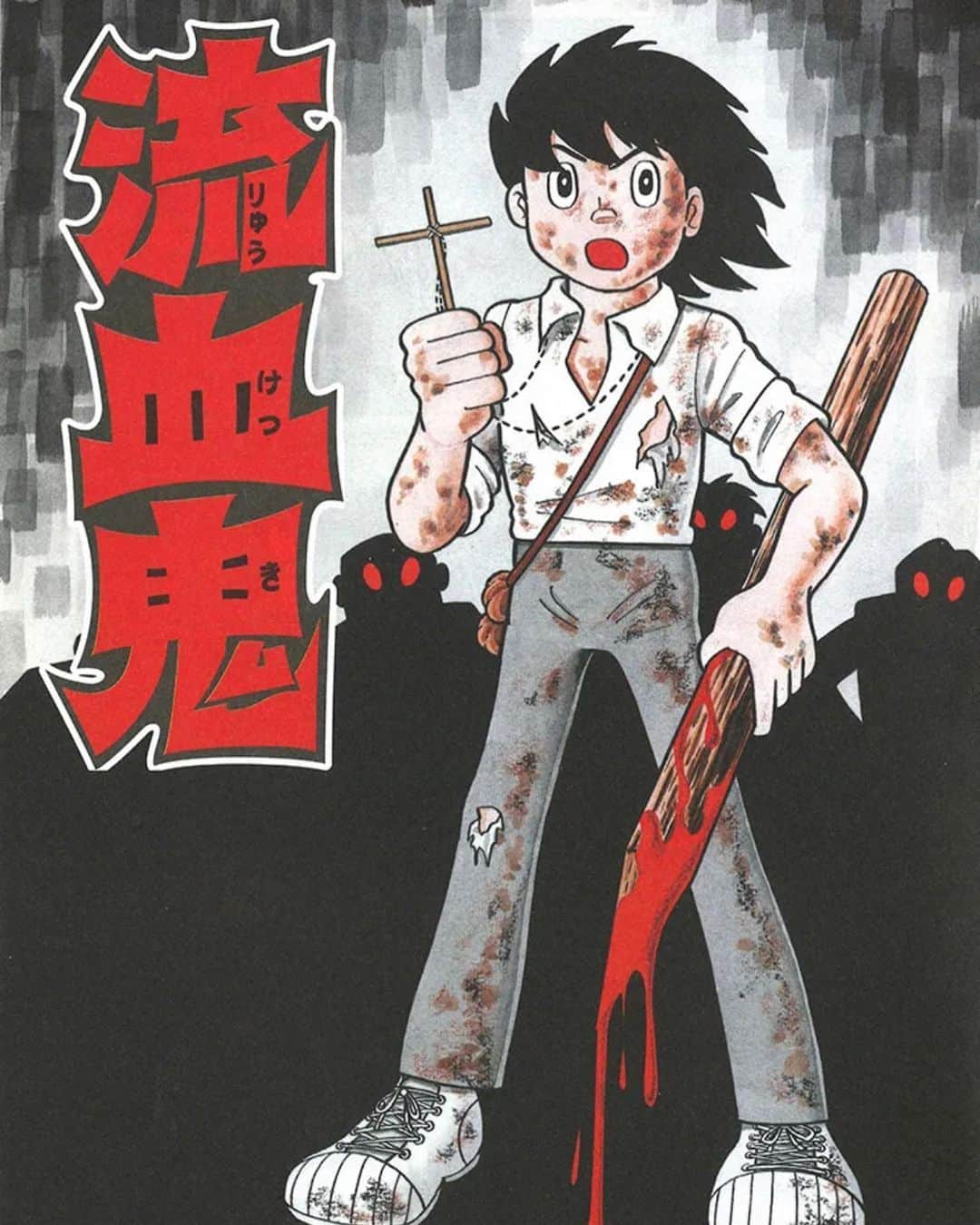 金子大地のインスタグラム：「藤子・F・不二雄SF短編ドラマ 『流血鬼』に出演してます😎 NHKBSプレミアムで放送です！」
