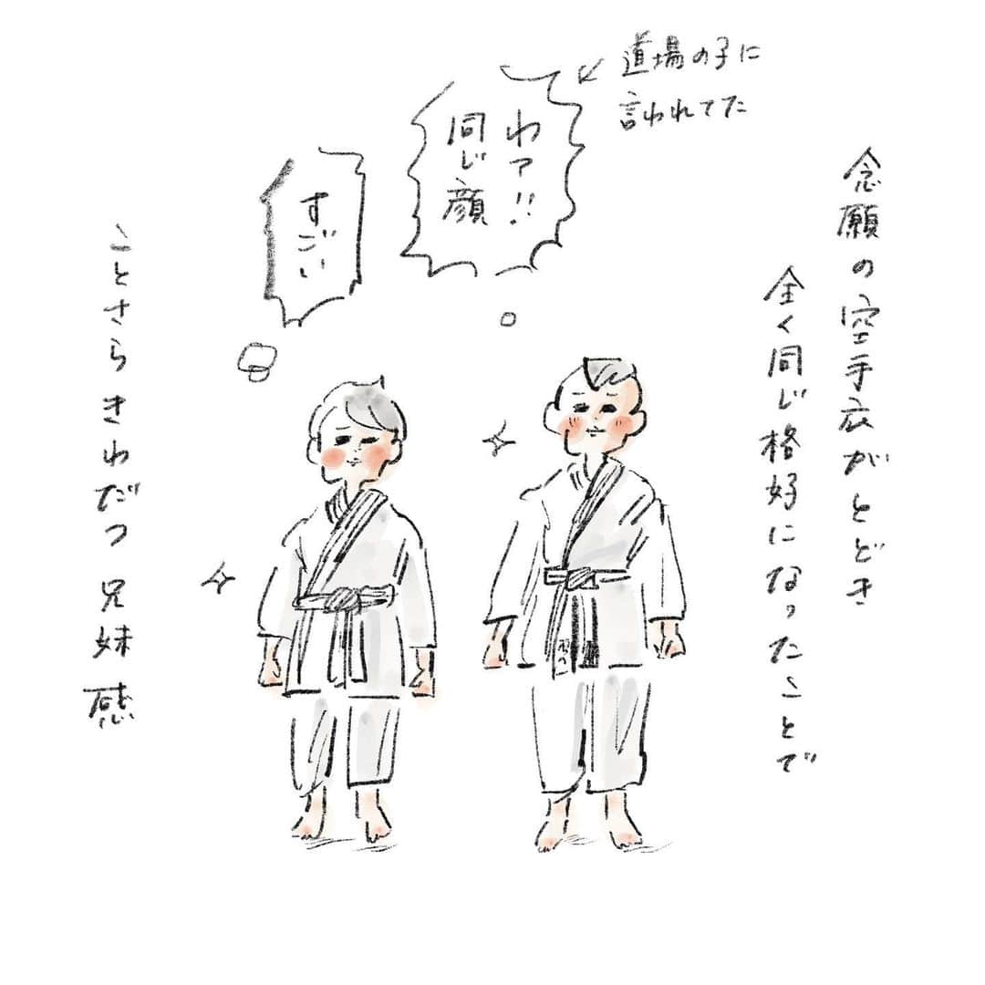 のインスタグラム：「空手を初めて約1ヶ月。 小学生のお姉さんがゆめこを可愛がって仲良くしてくれたり 稽古前にみんなで走り回ったりと楽しそう。 そしてやっぱりまめとゆめこのそっくりっぷりにはみんな驚きます😆  まめは同じクラスの仲良しの子と一緒に入塾したので 学校から2人でバスに乗って道場で合流します。少し世界が広がった  #空手 #松濤館流空手  #空手衣 #まめちゃん #ゆめこ #絵日記 #イラスト #procreateapp #ipadpro #applepencil   空手衣の名前の刺繍が「横峰」ではなく「横峯」になっているという横峰あるあるアクシデントがあったりでなかなか手元に届きませんでしたが 待ったぶん喜びもひとしおです😆」