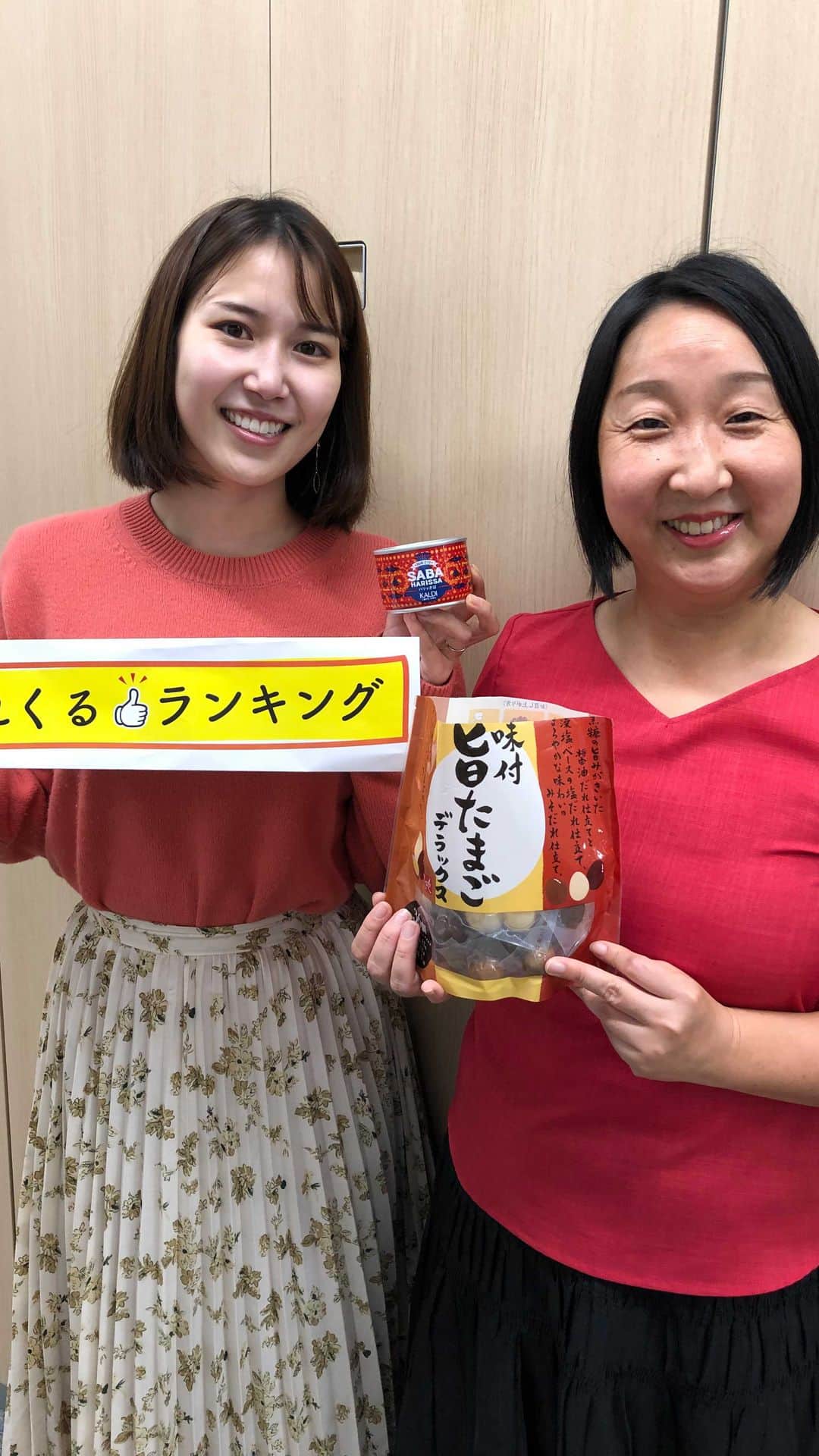 サンキュ！編集部のインスタグラム