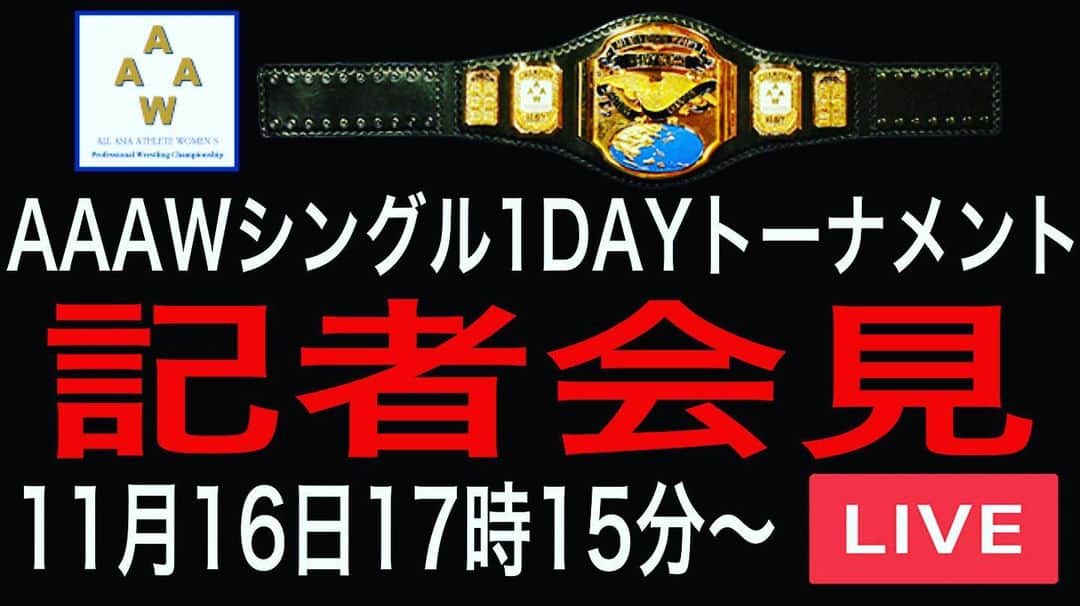 門倉凛のインスタグラム：「本日17:15記者会見があります！！！  ✈︎ http://youtube.com/@Marvelous  #Marvelouspro #マーベラスプロレス」
