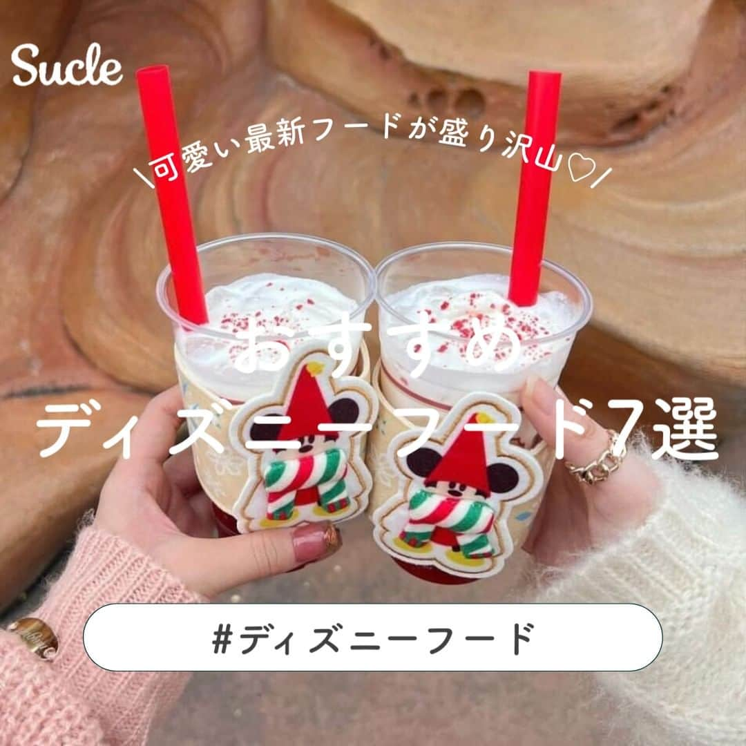 SUCLEのインスタグラム