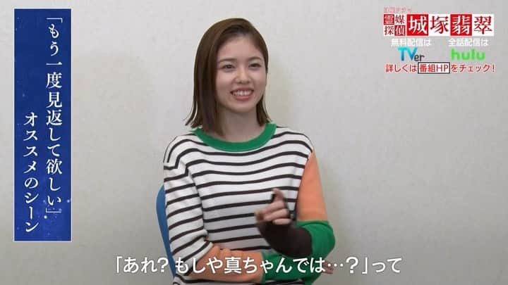 のインスタグラム：「🟩『invert 城塚翡翠 倒叙集』🟩 11月20日(日)夜10時30分スタート  その前に… 『霊媒探偵・城塚翡翠』をおさらい❗️  ／ #小芝風花 さん💬SPコメント到着🎥 【もう一度見返して欲しい】シーンは？ ＼  #城塚翡翠 #すべてが伏線  日テレドラマ公式チャンネル(YouTube)でも公開中」