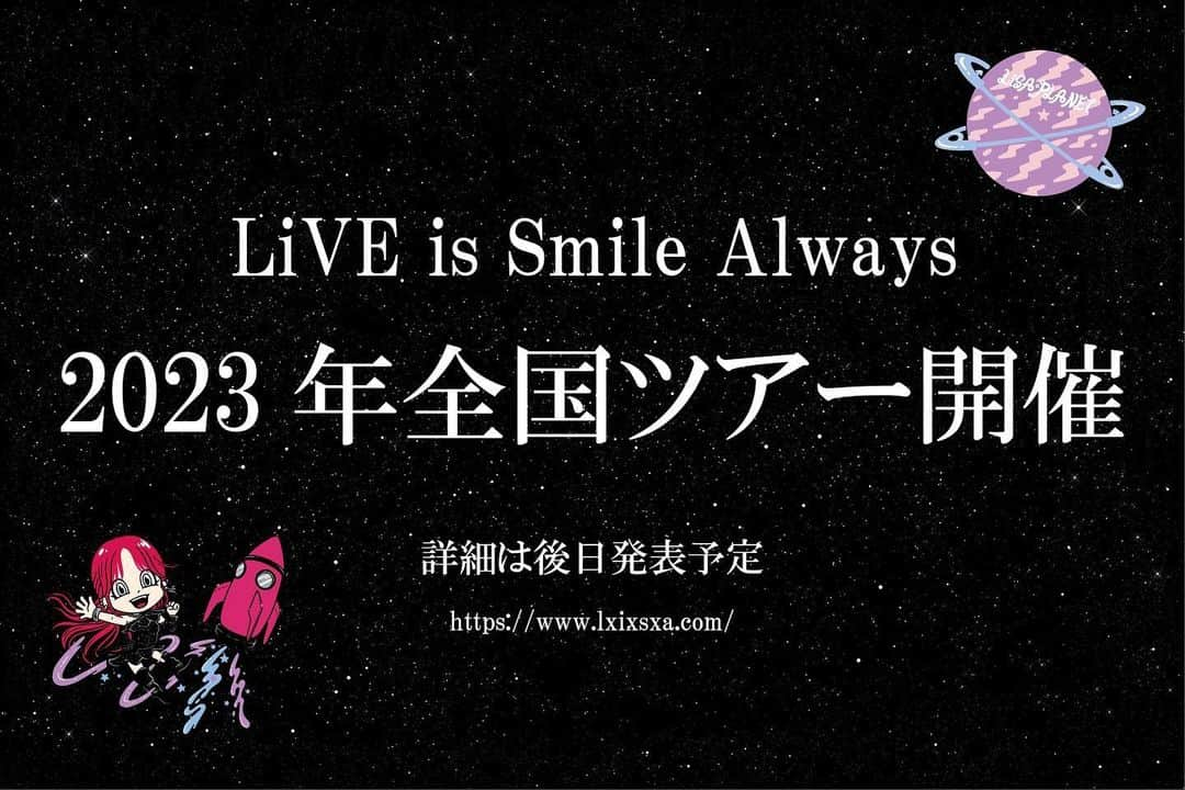 LiSAさんのインスタグラム写真 - (LiSAInstagram)「2023 LiVE is Smile Always全国ツアーに行かせてもらえることになりました。みんなに逢える。 とてもとてもとても嬉しいです。  詳細はまだねりねりしているので、またきちんとお知らせします。 いつも待っていてくれてありがとう。  まだ小さな希望の光だけど、独り占めして未来にワクワクしてるのもったいないから、みんなにもまだ始まったばかりの計画のまま、小なな希望の光のまんま、お知らせすることにしました。 私の希望の光。  10周年を経て、自分自身がどう感じるのか、自問自答しながらアルバムを製作したけれど、素直に作ったら、結果ライブがしたいアルバムになってしまいました。  走り出したらもう止まれないので、みんなしっかり準備しておいてよ〜！🚀🪐  来年はパワーアップした新しい私で逢いに行くね。 ジェットロケットに乗って、あなたの街へ#LANDER 着陸です。 しっかりアルバム聴いて仕上げておいて〜🚀  最高な未来へ往け。 https://lisa.lnk.to/LANDER_pkg」11月16日 12時10分 - xlisa_olivex