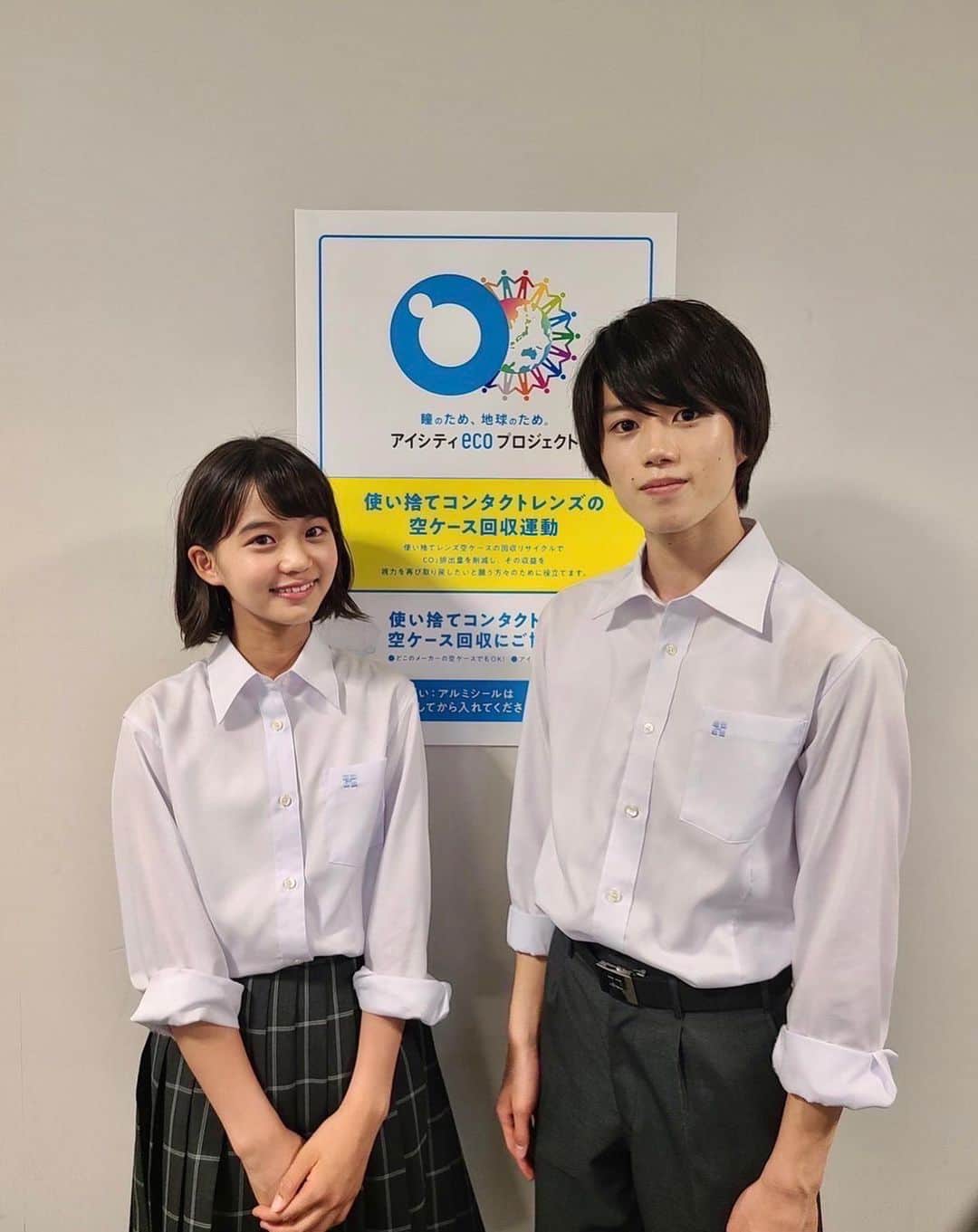 大島美優のインスタグラム：「【出演情報】  アイシティecoプロジェクトのショートムービー「High School Daysｰハイスクールデイズｰ」に金沢優子役で出演させていただきました。  ストーリーを楽しみながら、ecoプロジェクトについて知っていただけたらと思います！ 皆さん優しく接してくださり、とても楽しく撮影できました。 ecoプロジェクトを知り、このような素敵な活動に携わることができて嬉しいです。 アイシティの公式YouTubeチャンネルに、メイキングや奥君と私のインタビューもあがっています。 そちらもよろしければ是非☺︎ 1枚目は近藤凌役の奥智哉君と📷  皆さん是非ご覧ください。  #アイシティecoプロジェクト #アイシティ #ハイスクールデイズ #奥智哉 君 #大島美優」