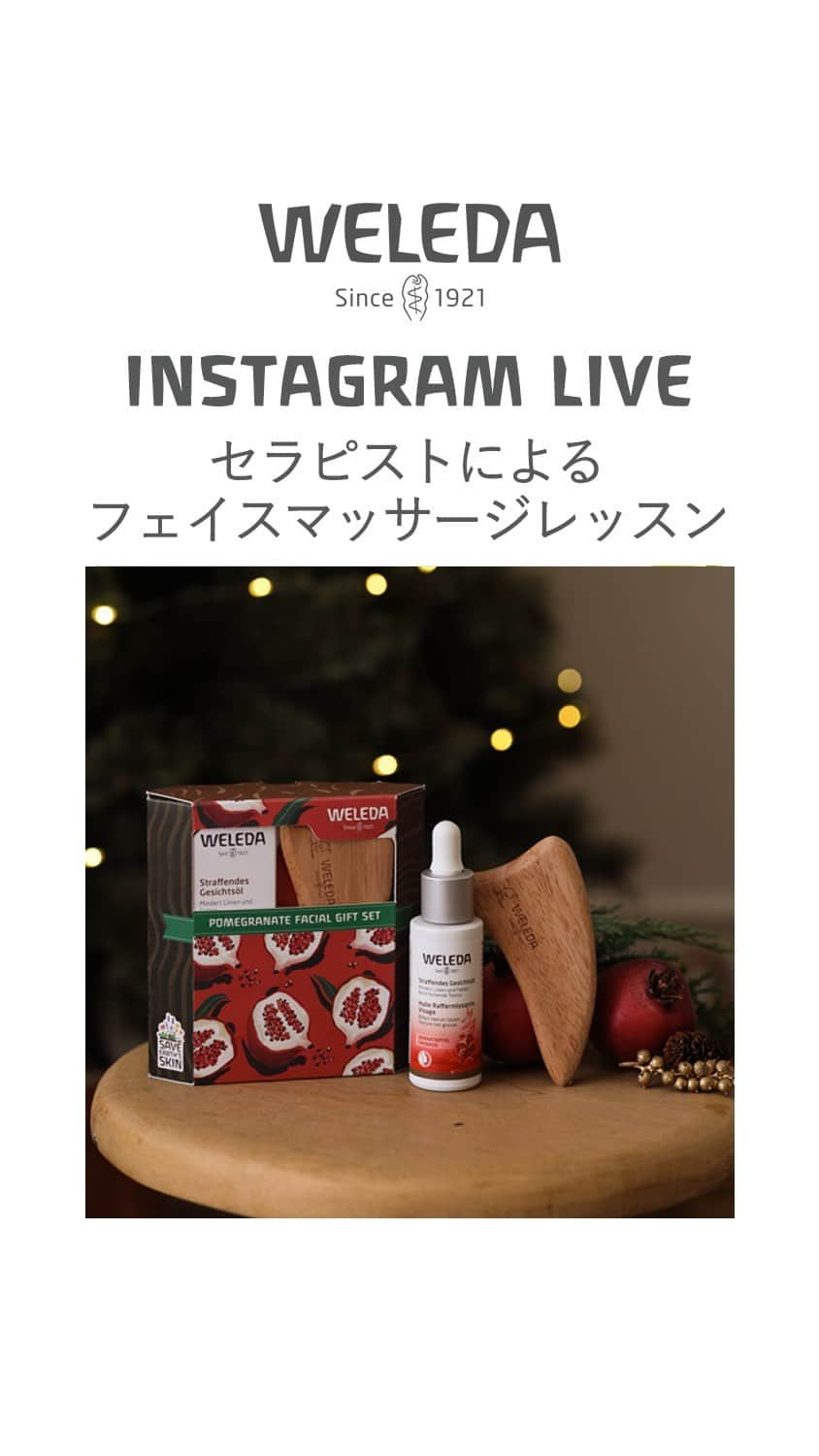 ヴェレダ Weleda Japanのインスタグラム