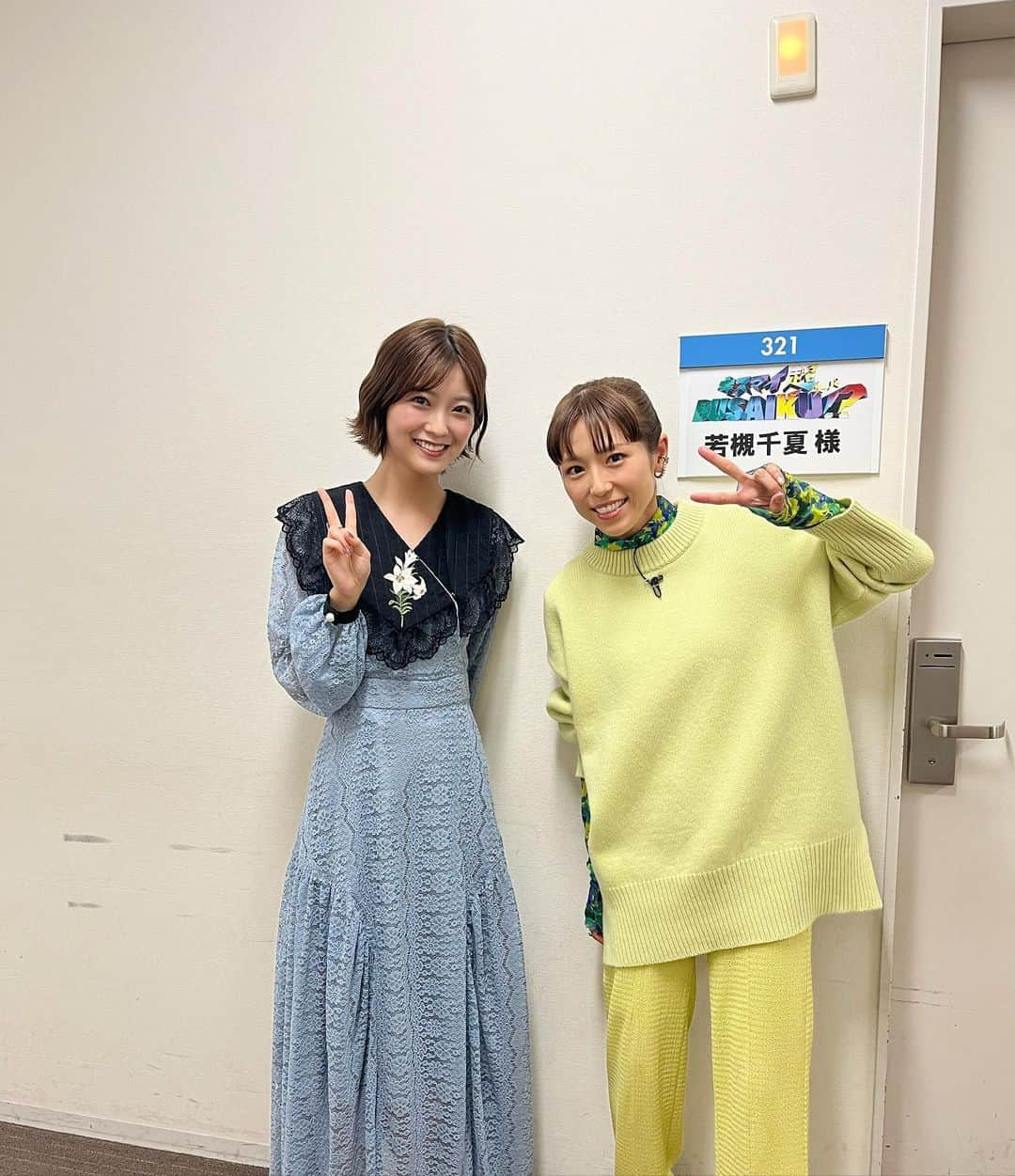 工藤美桜さんのインスタグラム写真 - (工藤美桜Instagram)「💫お知らせ 明日放送の『キスマイ超BUSAIKU』に 出演します！！！ 皆さんもぜひテレビの前で一緒にキュンとしちゃってください！ 大先輩の若槻千夏さんと。お会いするたびとっても優しくて大尊敬する先輩です…♡ 若槻さんとまたご一緒できて嬉しかったですーー！お洋服もいつも可愛くてとっても素敵ですーー！！ #私も頑張ります」11月16日 19時52分 - mmio_kudo