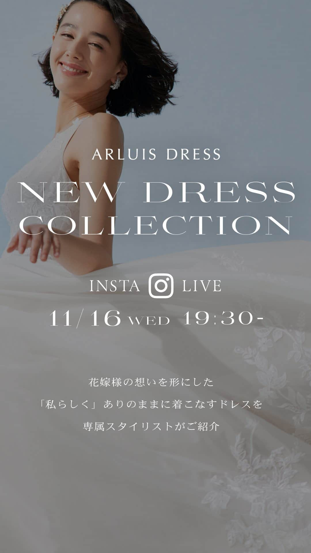 ARLUIS WEDDINGのインスタグラム