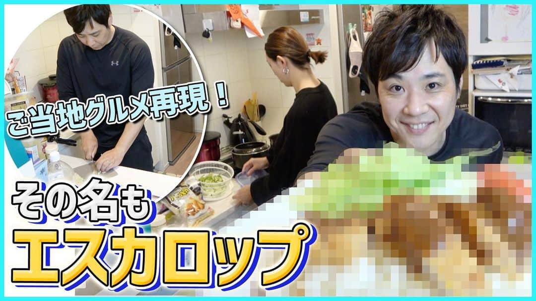 藤原一裕のインスタグラム：「騙されたと思って、作ってみてほしい🙇‍♂️😊 めちゃくちゃ美味しいです！  プロフィールから飛んでいただけます〜」