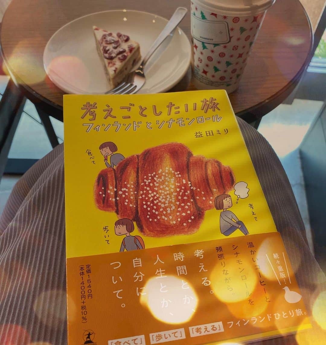 菅原紗由理のインスタグラム：「((フィンランドが呼んでいる。))  子供の絵本を買いに本屋へ。  旅関連の書籍📖が並ぶ棚の前を 通過しようとしたところ、 “フィンランド”が目に入り、立ち止まる。  『考えごとしたい旅　フィンランドとシナモンロール』  これもきっと何かの出会いだと思い、 絵本含め購入。  定期的にこういったエッセイに惹かれるのだけど、 以前読んだ片桐はいりさんの 「 #わたしのマトカ 」もフィンランドの旅にまつわる作品だった。  まだ行ったことのないフィンランドの景色、 街の音、風のにおいは いったいどんなものなんだろう。 考えるだけで、子供のようにワクワクする。  トラムに乗ったり、 真っ黒のサルミアッキ(リコリス菓子)にギョッとしたり、 シナモンロールは、当分食べなくていいって思うほど食したい。 まだ出会ったことのない景色に飛び込んでみたい。  あとどれくらい自分の夢を叶えられるだろう？  共に旅しているような気持ちでページを開いていく。  家族がくれた 久しぶりの読書時間。☕️🥹」