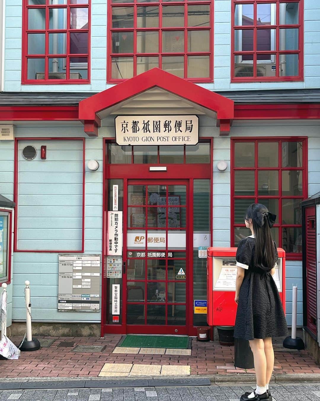 大曲李佳のインスタグラム：「🍵🍃  最近ではないけど、京都に行った時の！  京都の街並みを歩いているだけで楽しくて落ち着くし、夕方はとても綺麗でした🌆 抹茶パフェも美味しかったな〜〜！  あと、京都祇園郵便局が可愛かったです📮🍂  #京都」