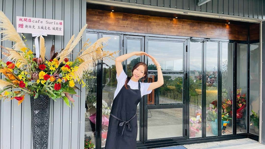 竹原三貴のインスタグラム：「【カフェ開業しました】 バタバタしていて投稿が遅れましたが、 昨年から準備を続けていた cafe Surin(スリン) @cafe_surin  が 11/15に無事オープンしました。  サーバルキャットという 珍しいネコ科の動物を見ながら食事ができる、 沖縄県内唯一のお店です🐯  建物の隣にある約600坪の農園で 自家栽培したハーブを使った料理や ドリンクもおすすめです🍀  こだわりの内装にする為、 ここ1年はこちらに全力を注ぎ、 スタッフみんなでDIYしました🥳🛠  沖縄県の南城市という場所にあり、 那覇空港から車で20分ほどの場所にあります。  私はマネージャーという立場なので、 お店にいたり、いなかったりですが、 沖縄へ旅行に来るときは、 是非遊びに来てください☀️  うちのシェフが作った料理、 めちゃめちゃ美味しいので お腹を空かせて来てくださいね😆✨  お店のアカウントのフォローも よろしくお願いします🥰 💁‍♀️ @cafe_surin   #cafesurin #カフェスリン #沖縄カフェ #jocalulu #ジョカルル #沖縄 #沖縄グルメ #南城市カフェ #沖縄ランチ #沖縄カフェ巡り #サーバルキャット #猫カフェ #特定動物 #チーターみたいな猫 #大型猫 #タコライス #diy #手作りカフェ #こだわりの空間 #インスタ映えスポット #自家栽培野菜 #自家栽培ハーブ #okinawa #okinawacafe #ホテルライク」