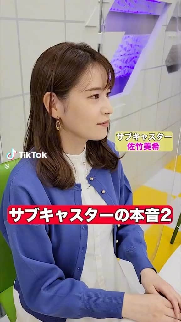 佐竹美希のインスタグラム：「無理してるおじさんってきついですよね〜🤦‍♀️  #ワシんとこポスト #BSよしもと #BS #吉本 #吉本興業 #よしもと #メインキャスター #小倉淳 さん #サブキャスター #サブキャスターの本音 #TikTok #いいね #フォロー #コメント #お願いします #BSよしもとアナウンサー #アナウンサー #佐竹美希 #私はご指導を忠実に再現しているだけです」