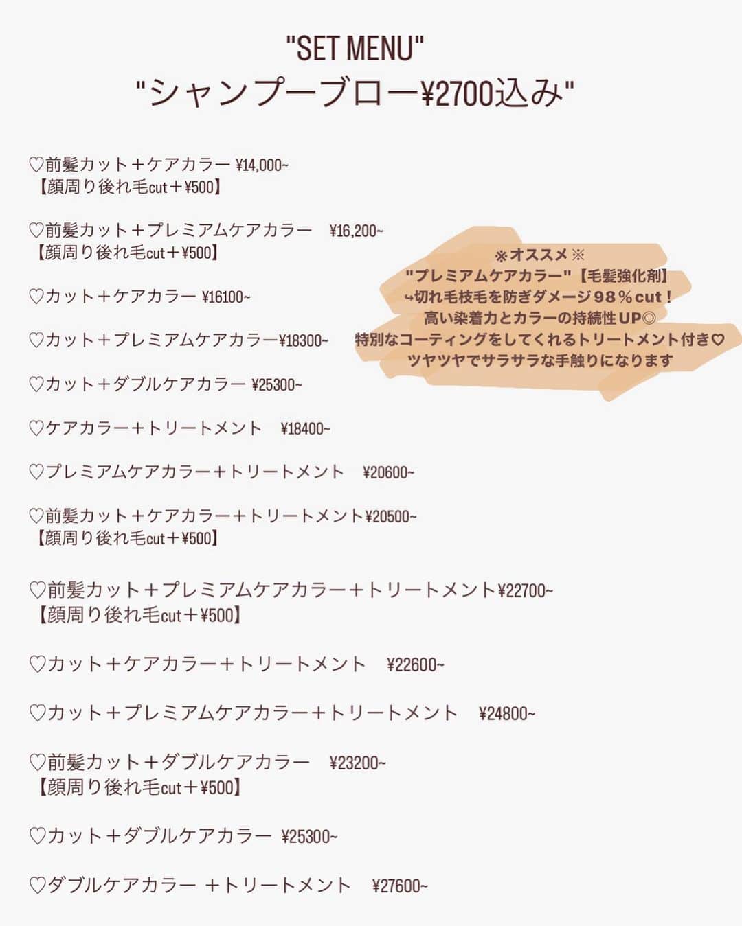 古賀美紀さんのインスタグラム写真 - (古賀美紀Instagram)「♡料金説明♡」11月17日 12時11分 - koga_miki__