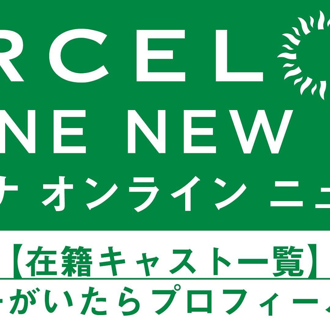 神ルカのインスタグラム