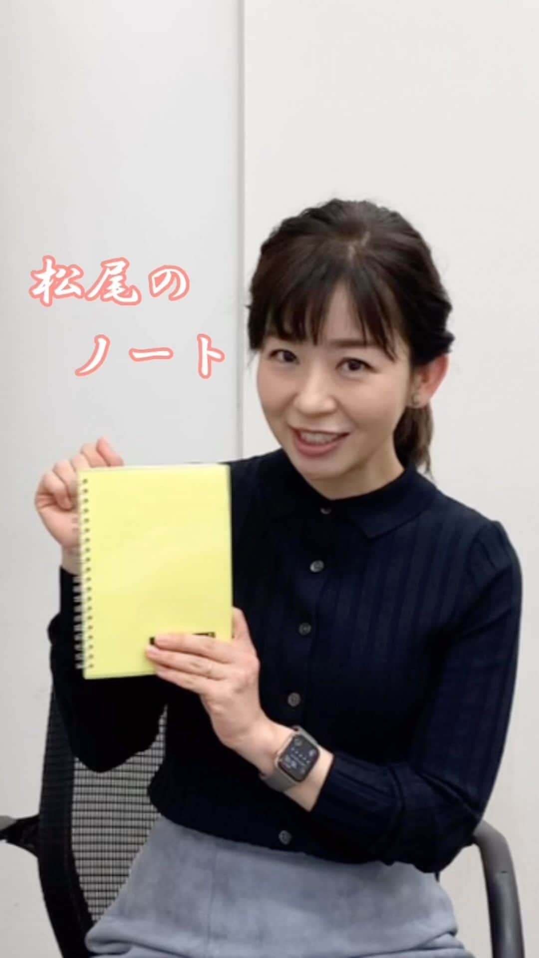 松尾由美子　尻 