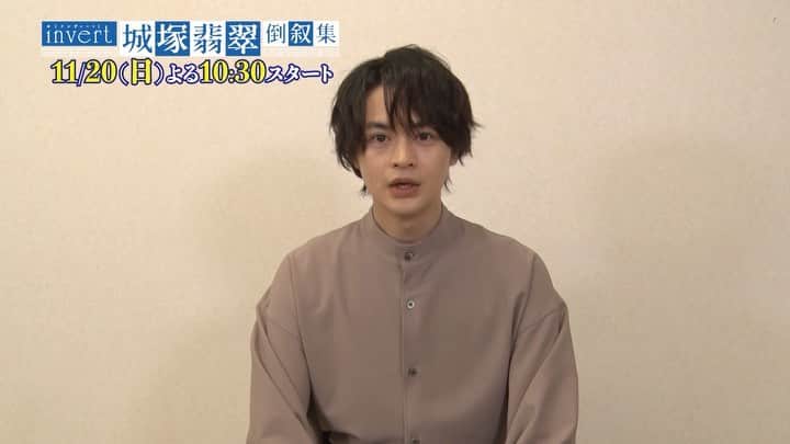 のインスタグラム：「香月史郎役 #瀬戸康史 さんからお知らせ📢  『霊媒探偵・城塚翡翠』 #TVer 全話再配信‼️  #01 配信延長中 #02 再配信終了 #03 11/17(木)0:00〜17(木)27:34 #04 11/18(金)0:00〜18(金)27:43 #最終話 通常配信期間  🔮 #Hulu で全話配信中  #城塚翡翠」