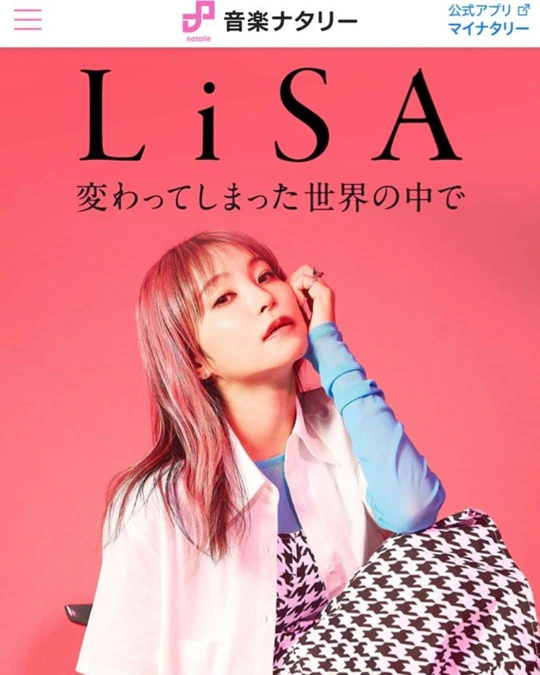 LiSAさんのインスタグラム写真 - (LiSAInstagram)「ナタリー様にて、LiSA NEW ALBUM「LANDER」のお話をさせていただきました🚀🪐 あれ？わたしうっぷんたまってた？🙂 https://natalie.mu/music/pp/lisa20  🖥 @music.natalie  📸　@mori_came 👗　#くばちゃまコーデ 💄　@keiko__ujiie」11月17日 12時40分 - xlisa_olivex