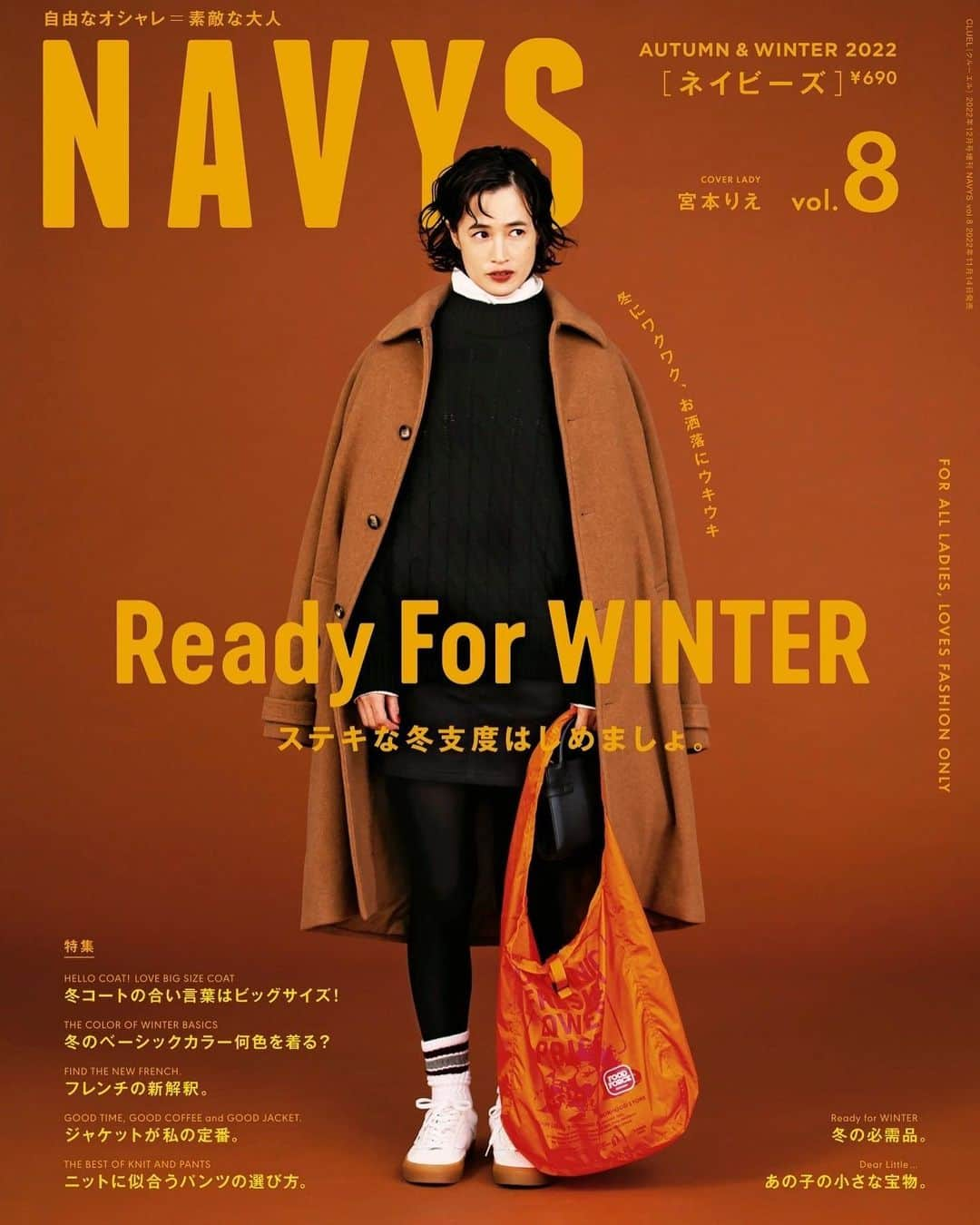 宮本りえのインスタグラム：「NAVYS @navys_magazine  vol.8が発売されました🧣 約3年半ぶりに表紙をさせていただき、今回も突然の連絡に嬉しくて飛びました🕴  表紙を見た後に何故か久しぶりに父の顔が浮かんできました。 そういえば入院中、見舞いに来てくれた親戚に父が「引き出しにりえのプロフィール写真が入ってるから見て欲しい。」と言ってくれてたなと思い出しました。 あの時はまだモデル歴4年目くらいであれから18年経ちましたが、こうして素敵な方々と素敵な服を着てお仕事させていただけてることに感謝です☀️ 父ともいつかあっちの世界で元気に乾杯できるよう生きていきたい！  話は戻りますが、服装はいつものスタイルに少し変化を加えるだけでも気分転換になるし、相手を見てインスピレーションをもらえたりもするものだなと最近改めて思うので、私も一読者として一冊読ませていただきます💜 是非お手元に🙇‍♀️宜しくお願いします✨  📸　石田祥平 @shohei_ishida_bluely さん 🧥　竹本健一さん / Kushida @_kushida さん 💄　西亜莉奈 @arn_arina さん  #navysmagazine  #ネイビーズ  #宮本りえ  #riemiyamoto」