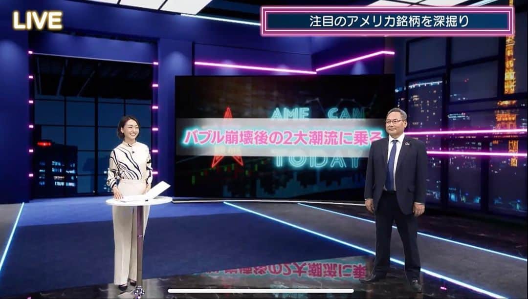 のインスタグラム：「アメリカの最新マネー情報を市場が開いたばかりのNYと中継を繋いでお届けするAmerican Money Today💫 @BSテレ東  アプリ・テレ東BIZ、TVer等で無料配信中＾＾  今夜と明日は、 テレ東・狩野恵里アナウンサーが担当！0：10〜生放送✨  #アメリカンマネートゥデイ#americanmoney#BS#テレ東#米国株#暗号資産#投資#BSテレ東#日経#八木早希」