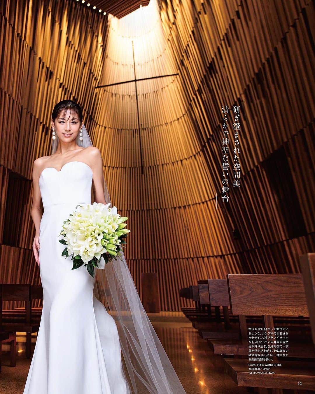 西内まりやさんのインスタグラム写真 - (西内まりやInstagram)「雑誌Hotel Wedding 50号 表紙&巻頭ページ登場してます〜💍  #hotelwedding #grandhyatttokyowedding」11月17日 14時38分 - mariya_nishiuchi_official