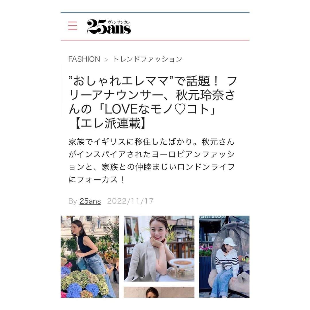 秋元玲奈のインスタグラム