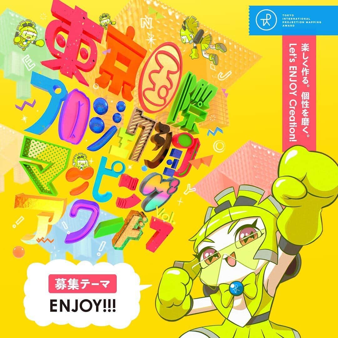榎本麗美のインスタグラム：「11/19(土) 「東京国際プロジェクションマッピングアワードVol.7」が開催されます。  私はMCアシスタントを担当します✨ 学生さん達のチャレンジ、熱い戦いが楽しみです🔥 無料で観覧出来るそうなので、ぜひ一緒に楽しみましょう！ またYouTube配信もあるようです🙌  お待ちしています！！  詳しくはこちらをご覧ください💫 ↓ https://pmaward.jp/award-event-vol7/  #東京国際プロジェクションマッピングアワード」