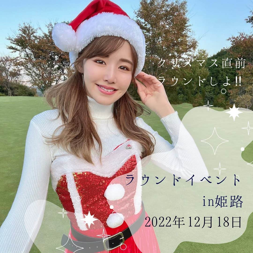 Yuuさんのインスタグラム写真 - (YuuInstagram)「姫路でラウンドイベントします⛳️💕 6名様限定✨12月18日❗️  詳細、お申し込みはLINE@からご案内します🎶 プロフィールから友だち追加お願いします❣️  ※サンタでゴルフはしませんww  #元内ゆう #おはゆう#おはゆうチャンネル #ガチゴルフ女子 #ゴルフ女子 #ゴルフバカ #ゴルフスクール #ラウンドイベント #サンタコス #サンタでゴルフ #サンタ #姫路」11月17日 18時28分 - yuu1115yuu