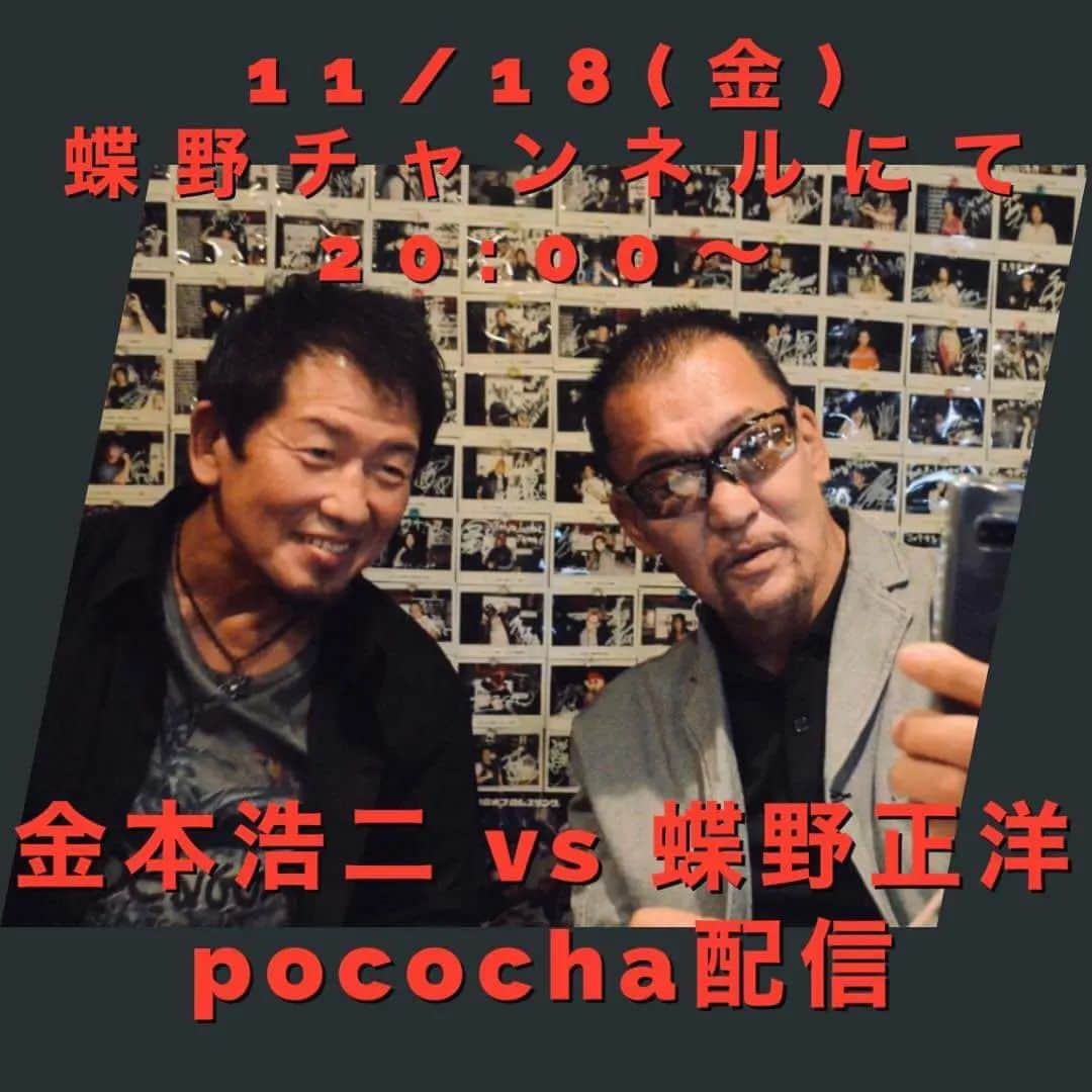 金本浩二のインスタグラム