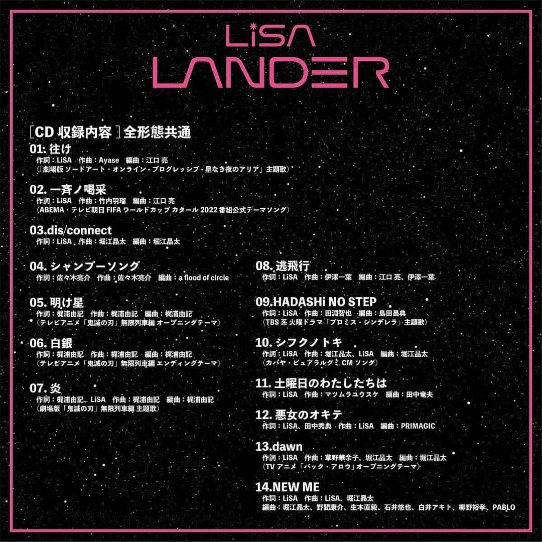 LiSAさんのインスタグラム写真 - (LiSAInstagram)「#LANDER 🚀シフクノトキ 以前より好きだった「カバヤ ピュアラルグミ」の楽曲を担当することになり、改めてピュアラルグミのコンセプトを伺い、何故ピュアラルグミが好きだったのか証明されたような気持ちになりました。がんばったわたし、がんばれなかったわたしにあげる、ご褒美＝シフクノトキ　がみなさんにあるといいなと思い制作しています。がんばっているからこそ、ほっと一息つける「ふわわせ」を感じる。そんな時間にピュアラルグミとこの楽曲が寄り添えたらいいな。 今日もおつかれさま。いつもありがとう。  10. シフクノトキ	Shifukunotoki I had the opportunity to sing for “Kabaya Pureral Gummy”, the gummy candy brand I had always liked.  I learned anew the concept of the brand, which was like the testimony of why I had liked Pureral Gummy in the first place.  I created this song hoping that everyone gets his or her reward - “Shifukunotoki” (moment of bliss), for making efforts or failing to make enough of it.  You can enjoy the “fluffy and happy” feel of catching your breath because you are working hard.  I hope Pureral Gummy and this song stay close to you when you take a little break.  Thank you, always, for your hard work.  10. シフクノトキ（至幸时刻） 这次制作了从以前就喜欢的“ Kabaya Pureral 软糖”的形象歌曲，再次了解Pureral 软糖的概念，让我有种证明了为何喜欢Pureral 软糖的感觉。给予努力的我、无法努力的我的奖励=至幸时刻，我怀着希望所有人都能拥有这种时刻的想法制作了歌曲。因为努力，所以能够感受到暂时歇口气的“放松”。这种时刻如果有Pureral 软糖和这首歌曲相伴就好了。 今天也辛苦了。衷心感谢。」11月18日 15時34分 - xlisa_olivex