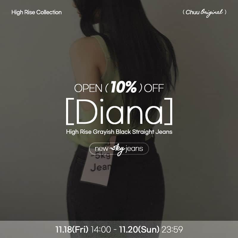 Chuuのインスタグラム：「❤️Diana의 매력을 소개해드립니다  다이에나는 기모 안감으로 추운 겨울에도 따뜻하고 자연스러운 핏을 낼수 있는 흑청 스트레이트 데님이에요 👖  오래오래 튼튼하게 착용 가능한 완벽한 데님을 만나보세요❗  새로운 아이템 3일간 10%할인 합니다💭  #chuu#5kg#오키로진 #lovely_daily_look_chuu」