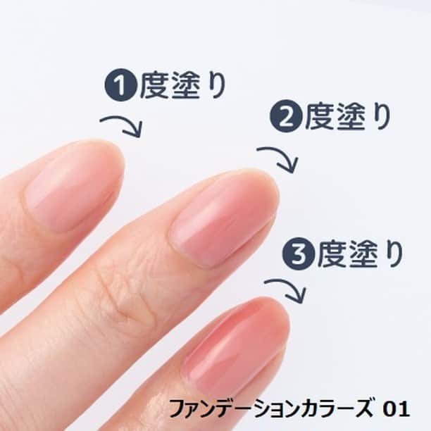 CANMAKE TOKYO（キャンメイク）さんのインスタグラム写真 - (CANMAKE TOKYO（キャンメイク）Instagram)「「指先きれい✨」ってほめられた♡という、うれしいお声も多い、爪をキレイに見せるネイル用ファンデーション「ファンデーションカラーズ」  シアーな色付きで、爪の凹凸・色ムラ・黄ばみを自然にカバー！1度塗りで色付きベースコートにすれば、ネイルカラーの色移りを防いで発色＆モチUP♪  塗る位置をずらしながら好みの濃さに塗り重ねたらグラデーションも簡単に作れちゃう♥️  ＜01ナチュラルピンク＞ 血色感をプラスするシアーなピンク  ＜02ラベンダーピンク＞ 血色感と透明感を与えるシアーな青みピンク  ＜04ペールピンク＞ 爪をトーンアップさせるミルキーなペールピンク  毎日のネイルに取り入れてみてね♪  ・ファンデーションカラーズ　各396円（税込）  #CANMAKE #CANMAKETOKYO #キャンメイク #かわいいに出会える #プチプラコスメ #メイク #ネイル #ネイル用ファンデーション #ベースコート #色付きベースコート #ファンデーションカラーズ #セルフネイル #自爪風ネイル #自爪風仕上げ #シアーネイル #グラデーションネイル #血色感ネイル #透明感ネイル #美爪 #makeup #nails」11月18日 9時50分 - canmaketokyo