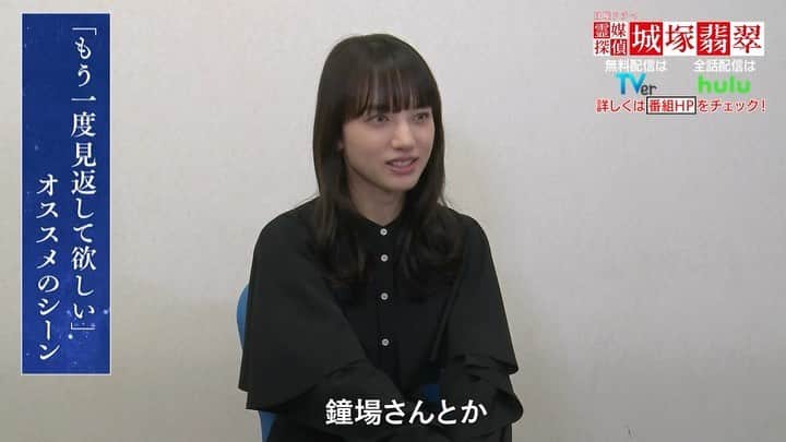 のインスタグラム：「🟩『invert 城塚翡翠 倒叙集』🟩 11月20日(日)夜10時30分スタート  その前に… 『霊媒探偵・城塚翡翠』をおさらい❗️  ／ #清原果耶 さん💬SPコメント到着🎥 【もう一度見返して欲しい】シーンは？ ＼  #城塚翡翠 #すべてが伏線」