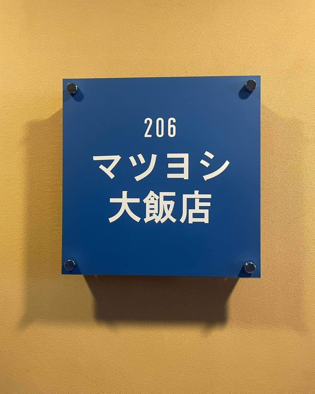 西代洋さんのインスタグラム写真 - (西代洋Instagram)「美味いンスタグラム♪  祝　再始動！！！！！  なんばグランド花月横で長きにわたり よしもと芸人をはじめ 数々のラーメン通をうならせてきた大将♪  プライベートでもロケでも おそらく人生で1番行ってるラーメン屋！  が！！！  長堀橋駅付近で再始動♪  舌が欲してたあのエビ油の塩ラーメン！  普通では再始動せんとこが さすがあのラーメン馬鹿の大将♪  あのスープ、あのちぢれ麺、などなど懐かしさに 太めトロトロチャーシュー！  スープがキレがあってクリアなので 濃いチャーシューとかではなく 煮込んでホロホロに柔らかく 表面あぶってキュッと〆て 極力最初はチャーシューからのエキスがスープにまわらんようにしてるんかな♪  あの味をさらに磨いてあげてきた♪  調理場慣れて、余裕出てきた時 あの大将はまだまだド級のメニューにとりかかるはず！  スープにこだわりすぎてもう麺しか入れない究極のこだわりラーメン！ 好きな鯛だしの塩ラーメンもいつかは、、、  ラーメンに全てを捧げる大将の再始動に幸あれ！！！！！  美味かった〜♪  #美味いンスタグラム #グルメ #大阪 #ミナミ #ラーメン #塩ラーメン #こだわり #マツヨシ大飯店」11月18日 13時04分 - onikuchan0927