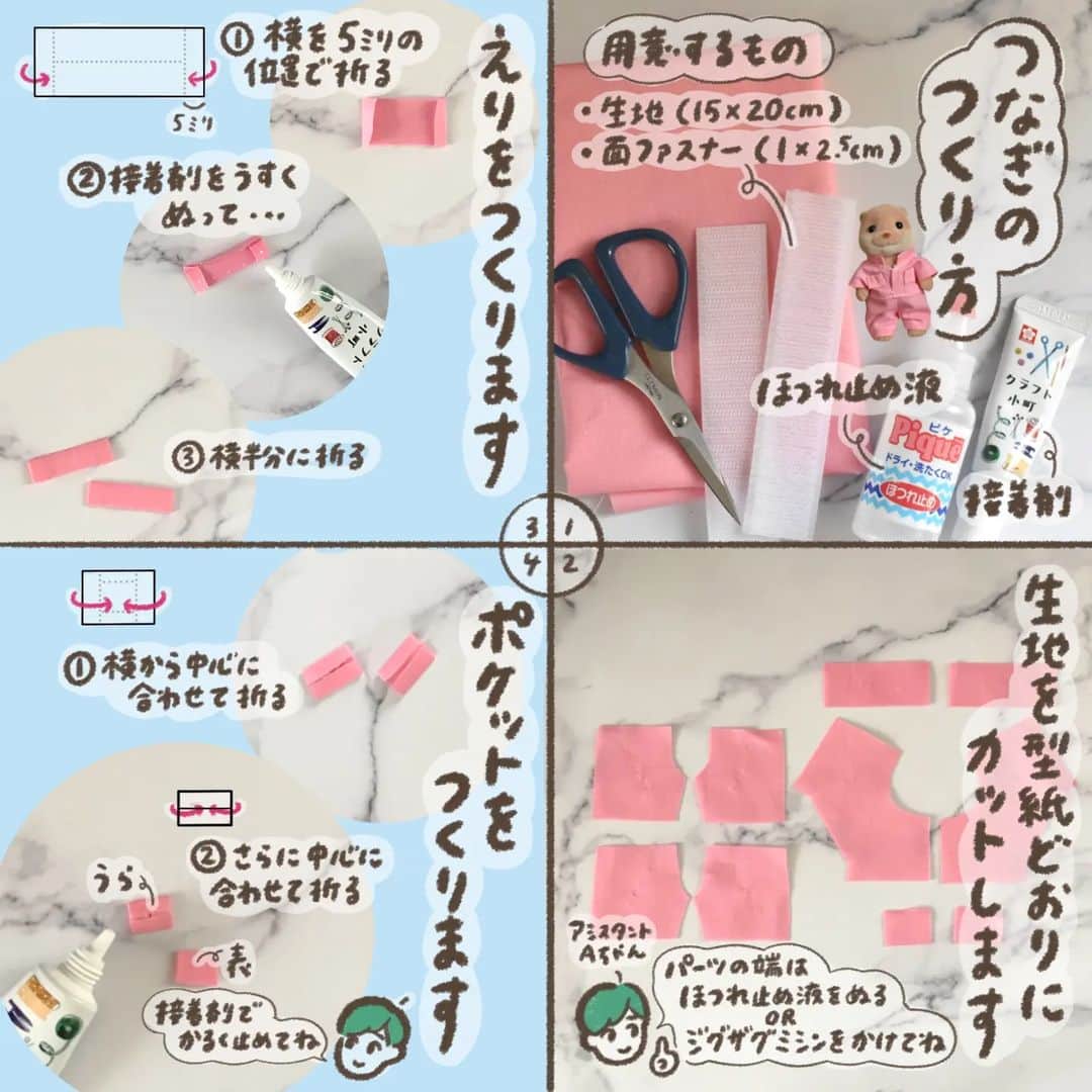 こつばんのインスタグラム：「ハンドメイドアカウント(@kotsu_ban00 ) の方でリクエストが多かった つなぎの作り方  頑張って描いたのでこっちにも載せちゃう  字ばっかりでわかりづらいし、作る人いなさそー…と心折れそうになりながら書き終えました笑  ストーリーズにリンクしているnoteにはもう少し詳しく描いていますので ぜひそちらもご覧いただけたら嬉しいです！ (無料だよ)  noteにはSnow Manについてもちょっと書いてます⛄ しーちゃんの好きな曲とか🤭  型紙はセブンイレブンでネットプリントできます。(11月25日まで) おうちにプリンタがあるかたはnoteからファイルをダウンロードしてお使いください😊  #シルバニアファミリー #ハンドメイド #スノバニア」