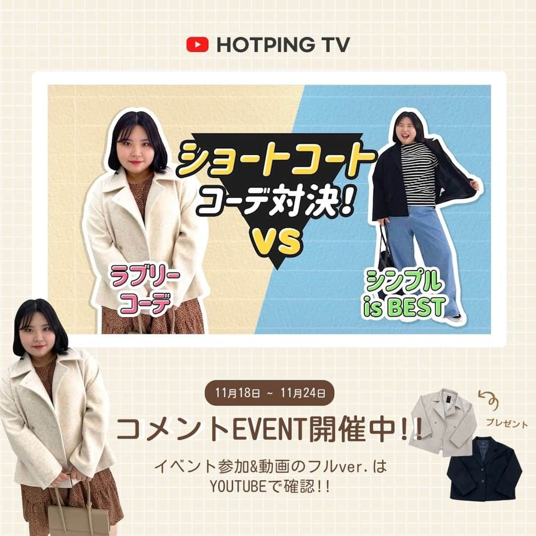 HOTPING公式アカウントのインスタグラム