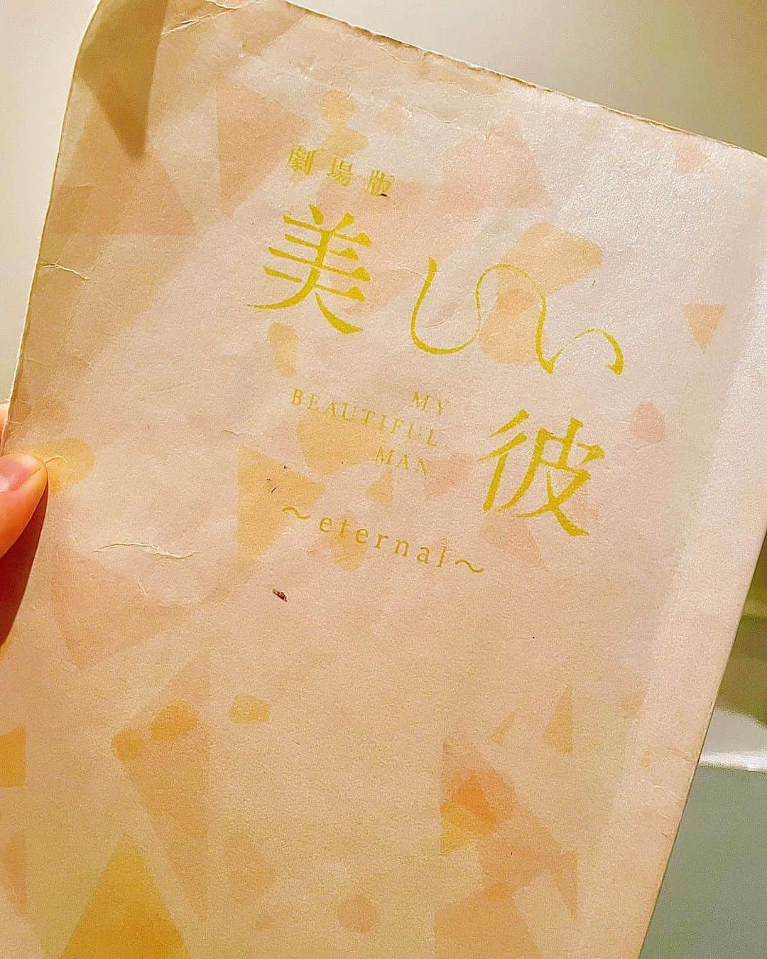 酒井麻衣さんのインスタグラム写真 - (酒井麻衣Instagram)「劇場版『美しい彼~eternal~』 監督の#酒井麻衣 です。  応援してくださる皆様のおかげで、 また2人の物語を目撃できる事になりました。 奇跡です。 本当にありがとうございます。  ただいま絶賛編集中。 劇場で一緒にみましょう。 エターナル！  2023年4月7日公開決定 TOHOシネマズ日比谷ほか全国公開🎬  #美しい彼 #MyBeautifulMan  #劇場版美しい彼エターナル #萩原利久 #八木勇征 #ひらきよ」11月18日 18時45分 - mai.littlewitch