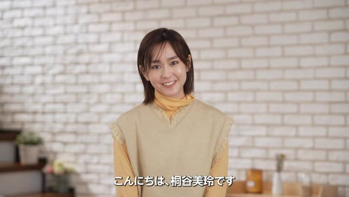 桐谷美玲のインスタグラム