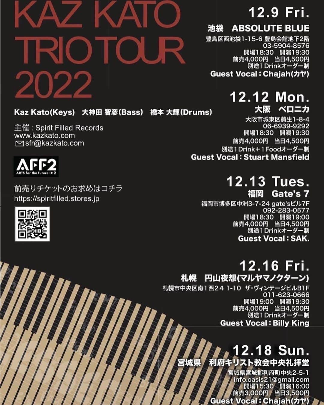 JONTEさんのインスタグラム写真 - (JONTEInstagram)「Kaz Kato Trio Tour 2022、12月12日大阪公演と12月13日福岡公演に出させていただきます♪バンドの超リッチな演奏で、大人なサウンドをお届けします！お楽しみに！  チケットのお求めはコチラ↓ https://spiritfilled.stores.jp  ＜大阪公演＞ １２月１２日（月）大阪　ベロニカ 大阪市城東区蒲生1-8-4 06-6939-9292 開場18:30 開演19:30 前売4,000円 当日4,500円 別途１Drink＋１ Foodオーダー制  ＜メンバー＞ Kaz Kato (Keys) 大神田智彦（Bass） 橋本大輝（Drums）  ＜Guest Vocal＞ Stuart Mansfield  ＜Special Guest＞ JONTE  ＜福岡公演＞ １２月１３日（火） 福岡　Gate’s 7 福岡市博多区中洲3-7-24　gate'sビル 7F 092-283-0577 開場18:30 開演19:00 前売4,000円 当日4,500円 別途１Drinkオーダー制  ＜メンバー＞ Kaz Kato (Keys) 大神田智彦（Bass） 橋本大輝（Drums）  ＜Guest Vocal＞ SAK.  ＜Special Guest＞ JONTE」11月18日 21時14分 - jtfav