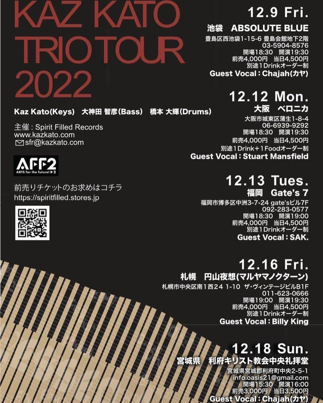 JONTEのインスタグラム：「Kaz Kato Trio Tour 2022、12月12日大阪公演と12月13日福岡公演に出させていただきます♪バンドの超リッチな演奏で、大人なサウンドをお届けします！お楽しみに！  チケットのお求めはコチラ↓ https://spiritfilled.stores.jp  ＜大阪公演＞ １２月１２日（月）大阪　ベロニカ 大阪市城東区蒲生1-8-4 06-6939-9292 開場18:30 開演19:30 前売4,000円 当日4,500円 別途１Drink＋１ Foodオーダー制  ＜メンバー＞ Kaz Kato (Keys) 大神田智彦（Bass） 橋本大輝（Drums）  ＜Guest Vocal＞ Stuart Mansfield  ＜Special Guest＞ JONTE  ＜福岡公演＞ １２月１３日（火） 福岡　Gate’s 7 福岡市博多区中洲3-7-24　gate'sビル 7F 092-283-0577 開場18:30 開演19:00 前売4,000円 当日4,500円 別途１Drinkオーダー制  ＜メンバー＞ Kaz Kato (Keys) 大神田智彦（Bass） 橋本大輝（Drums）  ＜Guest Vocal＞ SAK.  ＜Special Guest＞ JONTE」