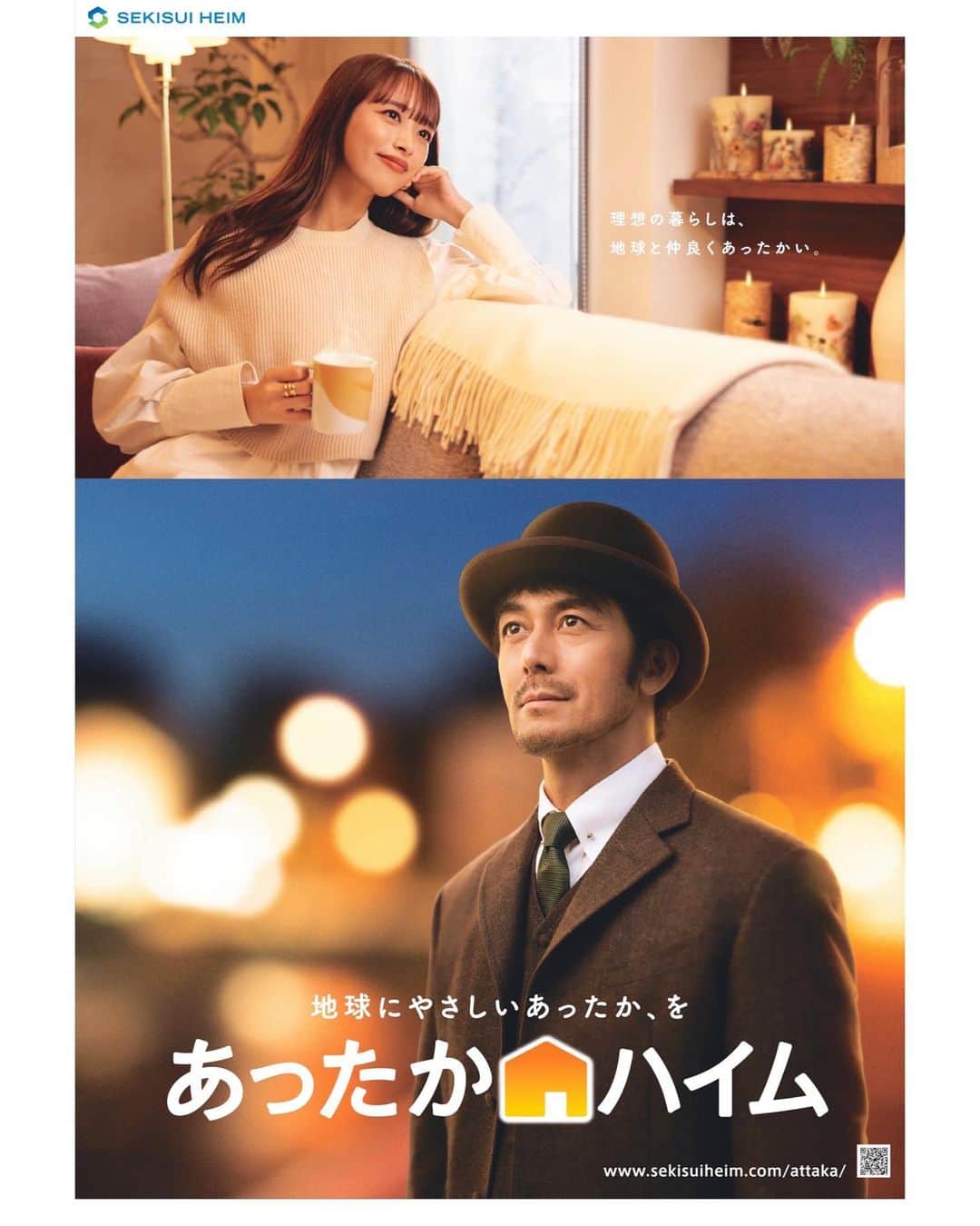 近藤千尋のインスタグラム：「本日から、 セキスイハイムさんの広告に 登場しております☺️💓 是非探してみてくださいな🙋🏻‍♀️🤍  セキスイハイムさんのサイトで、 帰りた〜い帰りた〜いの お歌も歌わせて頂いてます💁‍♀️❣️  #セキスイハイム」