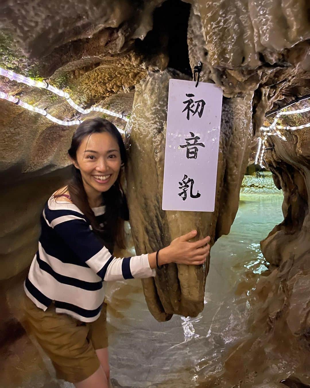 のインスタグラム：「洞窟と巨乳  北九州市にある国の天然記念物指定されている平尾台 千仏鍾乳洞へ。小学1年生の時に行き、とても神秘的でカッコよくてワクワクしまくりで、ずっとまた行きたかった場所。  自然って本当にすごい！ これが天然でできるなんて…！！  洞窟の中はしっとり涼しく、今も進化し続けている様が見て取れる。この雫型につらなった巨乳岩は何年かけてできたのか？？  鍾乳洞には 「乳」と名の付く箇所〟が2つあった。 ・初音乳 ・巨乳  ところで、不思議で仕方ないのが 「おっぱい」とか乳房に関する話題は下ネタとか性的だとかいって特別視されたり、卑猥だと遠ざけられたりするけど、遥か昔から自然にはこうやって「乳」と表現され残っているものは多くある。  太鼓の昔は女性神で土偶に乳は聖なる象徴だったし、ほとんどの人間がおっぱいをいっぱい飲んで育ったから人間は生き継がれた。要は皆、おっぱいはルーツ！！！  なのに、 なぜ、  おっぱいに恥や卑猥さを重ねるのだろう🤔 誰にでもあるおっぱい。  事実はひとつ 解釈は無数  むしろこれを特別視する方が卑猥だ！  《誰がためのバストか》  おっぱいは『日常』。　　 by 番長  🌼  さて、話は変わって、  自然は角が取れ、丸く・曲線。 不自然は角張り、角と直線。  当たり前だけど、 自然から遠のくほど、 不自然になる。  私たち人間も元は動物で自然の生き物。だから自然から遠のけば不自然な状態となり、心も身体も不自然になるのは当たり前なことなのに、現代人の多くはそれを忘れている。  カクカクした建物に住み、 カクカクした物を所有し、 不自然な道具を使い、 不自然な食べ物を食べる。  よくタイミングやバツが悪いことを 〝間が悪い〟 というが、  それは『自然じゃ無い』証拠。 不自然な状態の時に、〝間〟が悪くなる。  【間＝循環】  （血液循環/氣の流れ/生体エネルギー/リンパ液/脳脊髄液　etc. の巡る様）  そういう時って、何か起きたら『試練』と捉え、悩み、苦しみ、心を病み、身体を壊す。  でも本当の試練は、最高に自然な状態で、起きたことに対して平和でいられること。  自分の中をまっすぐにすること。 自然体でいること。 これがほんとうは人間の目指すところ。  洞窟の中は 大自然だった。  #自然体 #健康 #おっぱい」