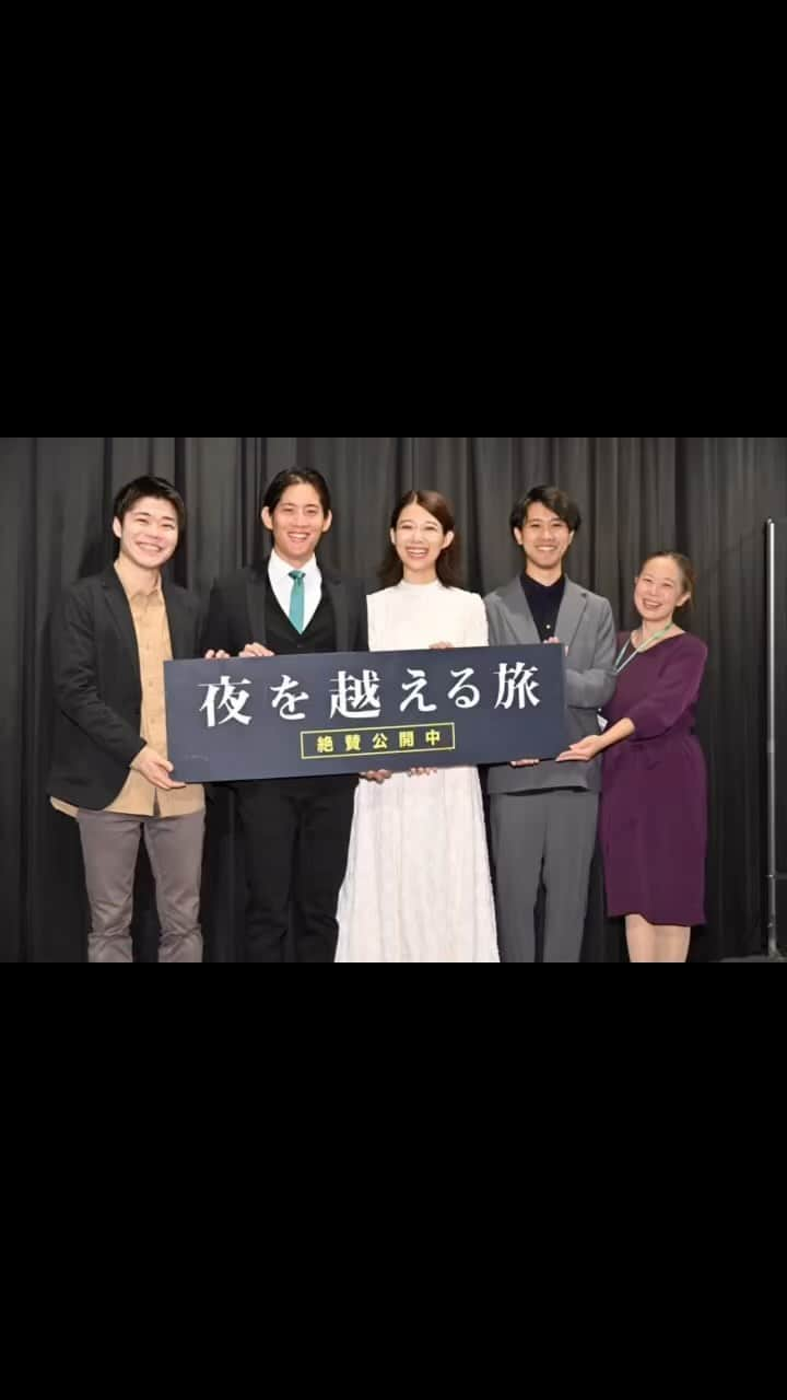 中村祐美子のインスタグラム：「🌙  昨日より、映画『夜を越える旅』九州エリアでの公開が始まりました！👏  私も、公開の応援に九州に来ております。  久々の九州！楽しいぜ！  今日は福岡KBCシネマにて舞台挨拶、明日は大分シネマ5に伺います。 近郊にお住まいの方は是非お越しください！  映画館で僕と握手🤝✨  #映画 #夜を越える旅  #kbcシネマ #シネマ5 #福岡 #大分  #映画好きな人と繋がりたい #映画鑑賞 #舞台挨拶」