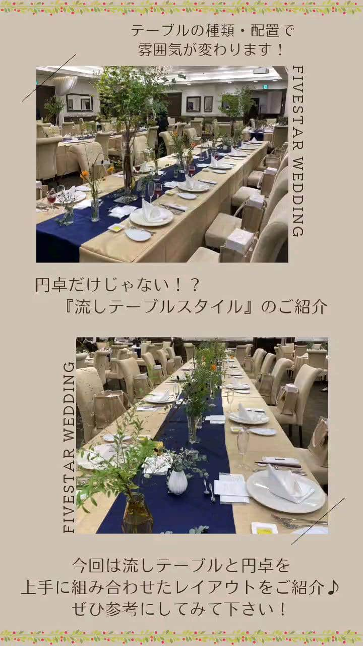 MJQ WEDDINGのインスタグラム：「.  ★TABLE COORDINATE★  #wedowedding #wedding#fivestarwedding #gardenhils#ガーデンヒルズ迎賓館 #完全貸切#ゲストハウスウェディング #結婚式#結婚式場#式場探し#結婚準備 #宮城#仙台#定禅寺通り#宮城花嫁 #プレ花嫁#卒花嫁#卒花 #2022婚#2022秋婚#2022冬婚 #2023春婚#2023夏婚 #披露宴会場#パーティ会場 #ゲストテーブル #入籍しました#結婚しました」