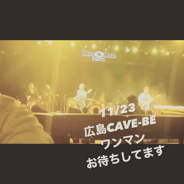 谷川正憲のインスタグラム：「BRADIOとのパーティーの次の日 11/23は  広島CAVE-BE ワンマンライブです！！  18時スタートです！！  お待ちしてます！！  #UNCHAIN #広島 #ワンマン」